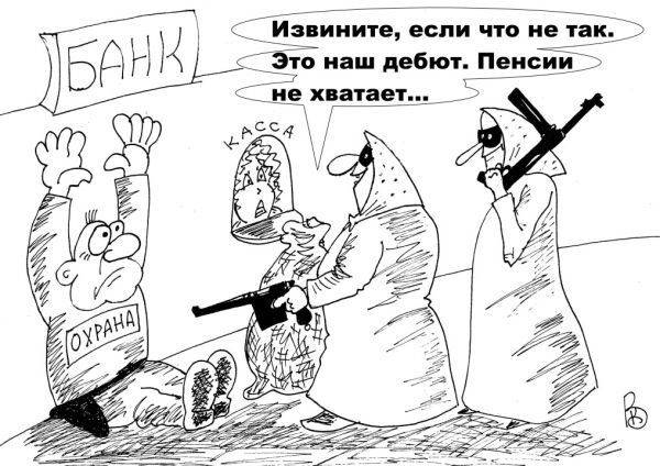 Пенсионная реформа. Компромисс и проблемы с отсрочкой 6