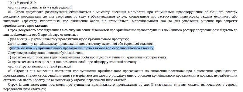 ВР проголосовала за судебную реформу. К добру или к худу? 3