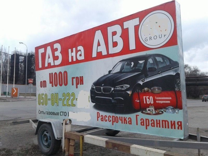 Реклама на улицах Днепра: что можно, а что нельзя 2