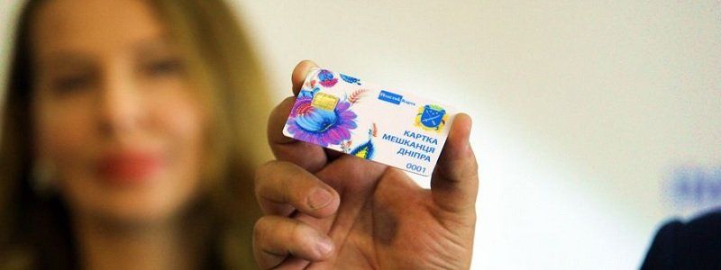 За 8 млн долларов Днепр откажется от налички в транспорте