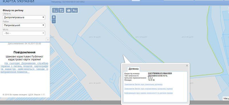 Служба автомобильных дорог против КП «Днепрприродресурс». Кто врет? 2