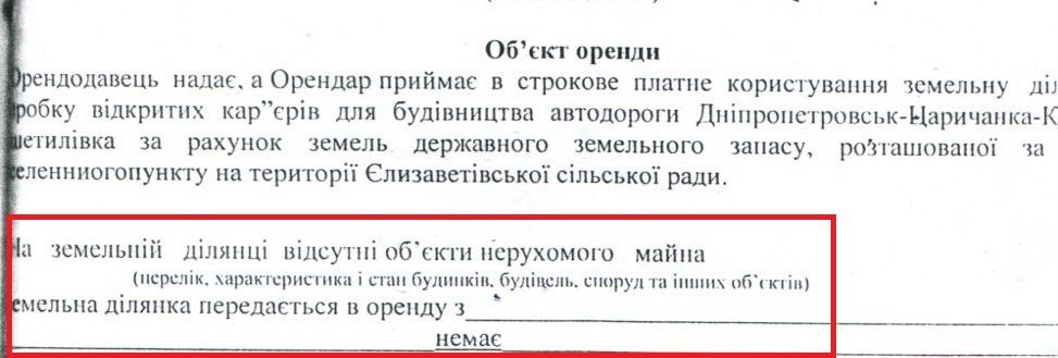 Служба автомобильных дорог против КП «Днепрприродресурс». Кто врет? 3