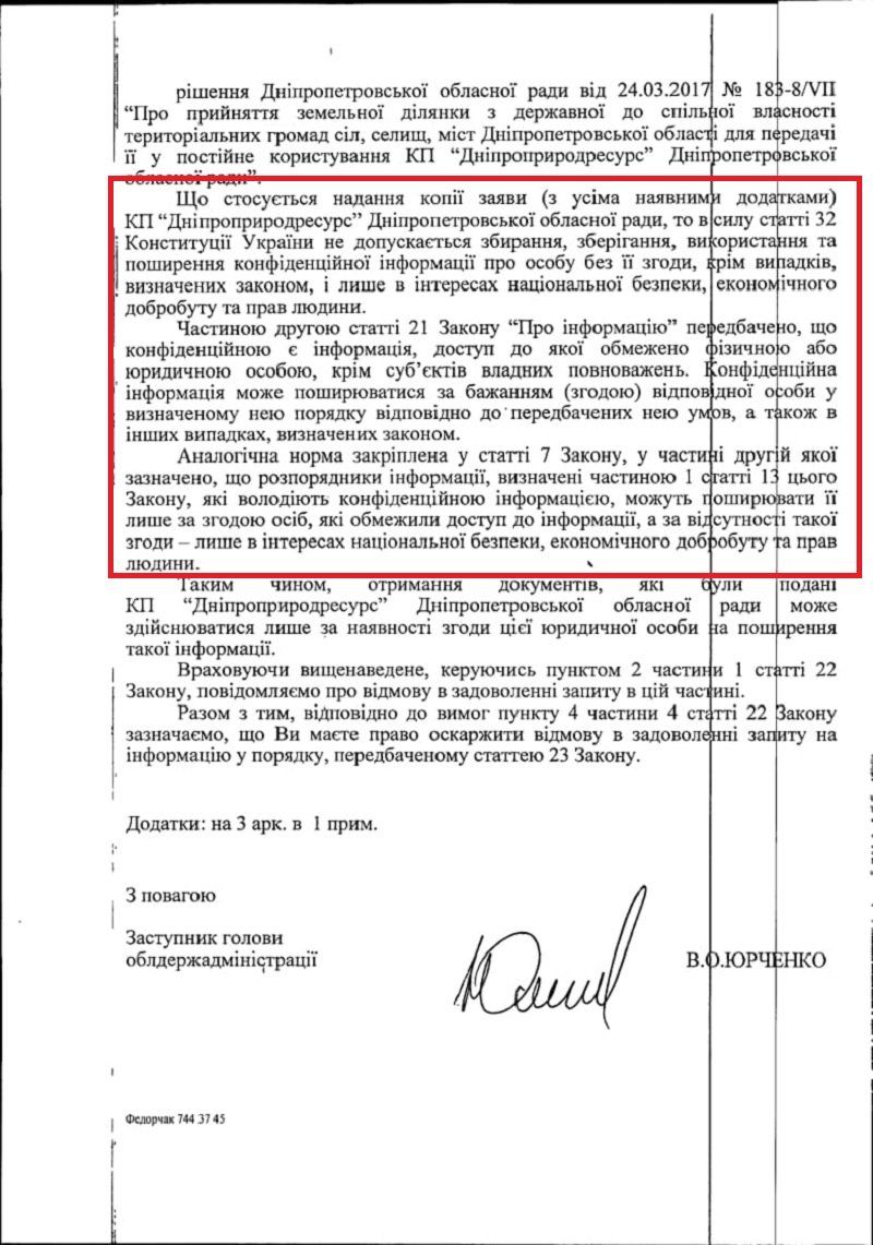 Служба автомобильных дорог против КП «Днепрприродресурс». Кто врет? 6