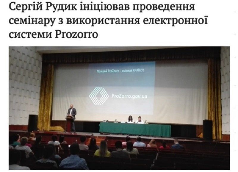 Близькі друзі допоможуть нардепу освоїти державну субвенцію 1