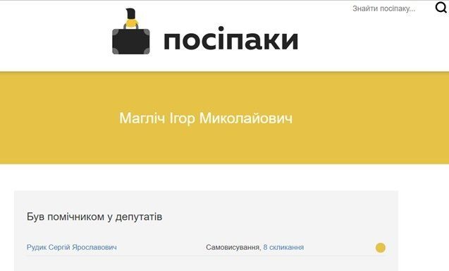 Близькі друзі допоможуть нардепу освоїти державну субвенцію 5