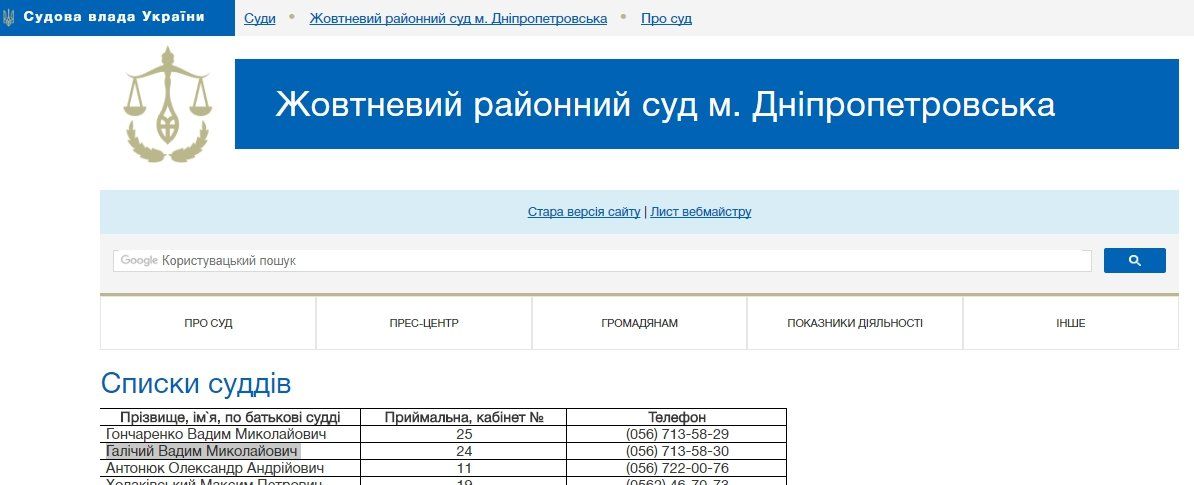 Судья, задержанный год назад НАБУ, восстанавливается в должности 2