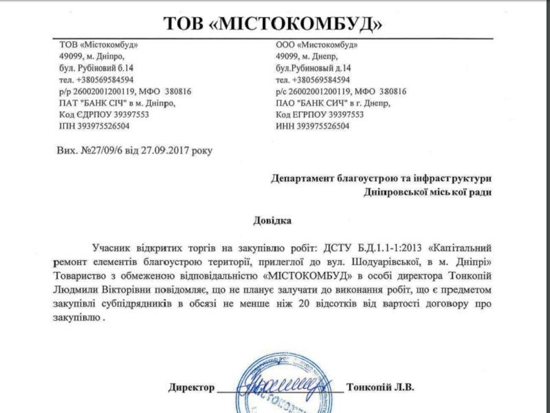 Слесари–сантехники пройдут напалмом по ул. Шодуаровской 2