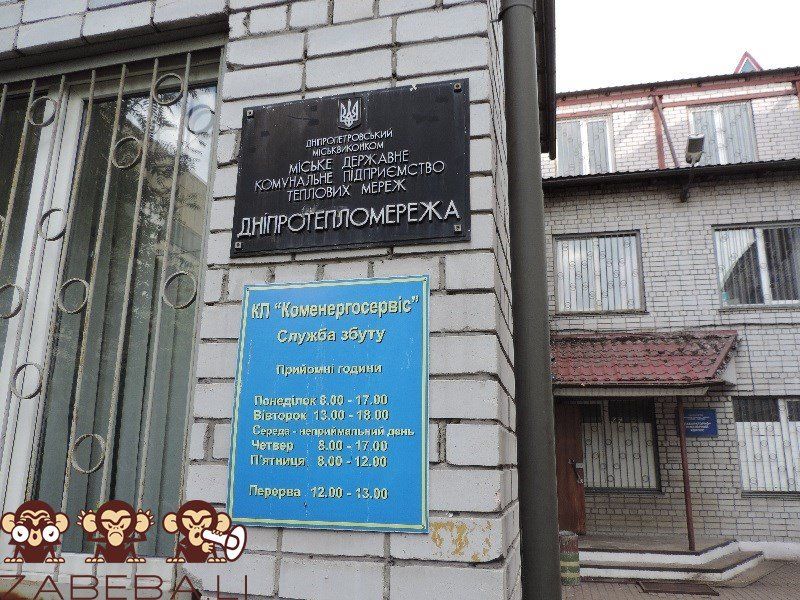 С января в Днепре изменится тариф на тепло 4
