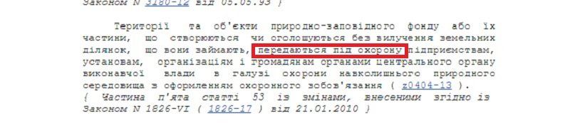 У депутатов облсовета не дошли руки до заказника «Левобережный» 7