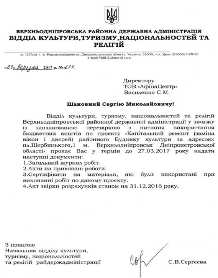 Тендерный скандал из-за дома культуры 1