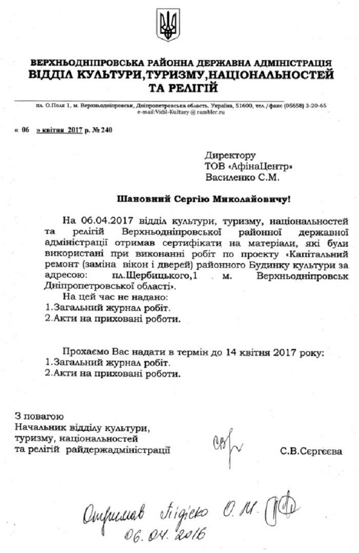 Тендерный скандал из-за дома культуры 2