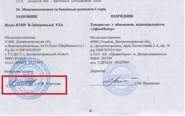 Тендерный скандал из-за дома культуры 3