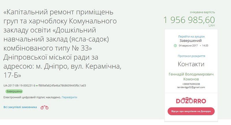 Детсад № 33: завхоз-бизнесмен и затянувшийся ремонт 6