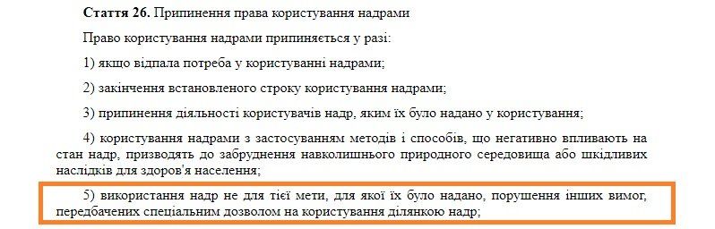 КП облсовета вложило миллионы в разработку странного месторождения 5