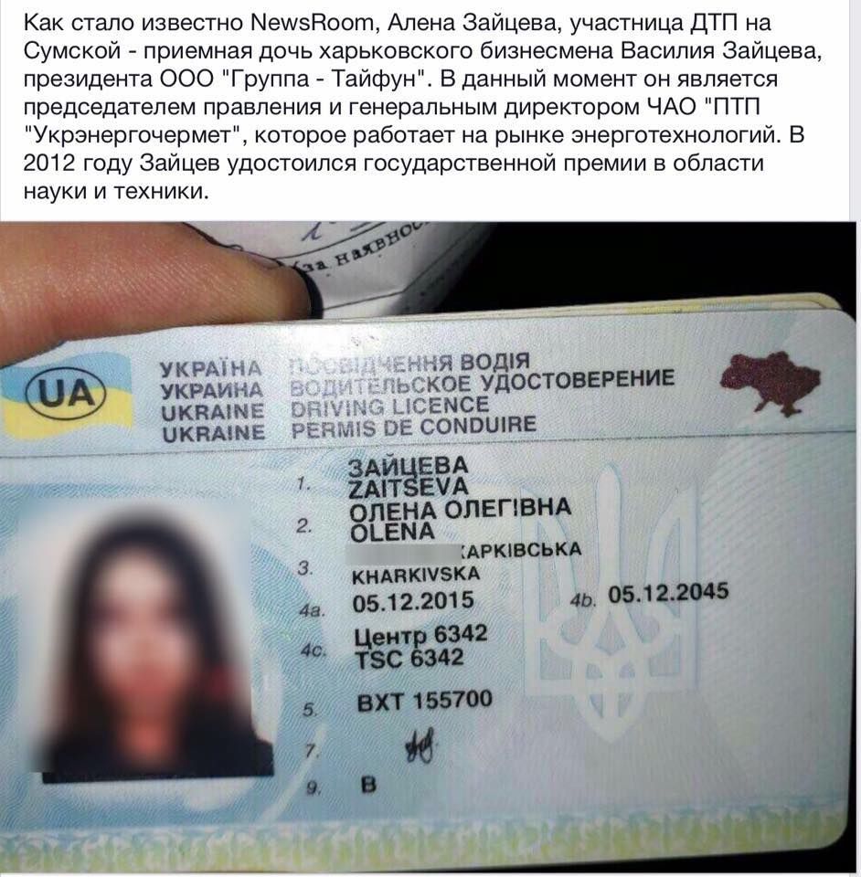 Смертельные ДТП и наказания за них: Харьков-Днепр 1