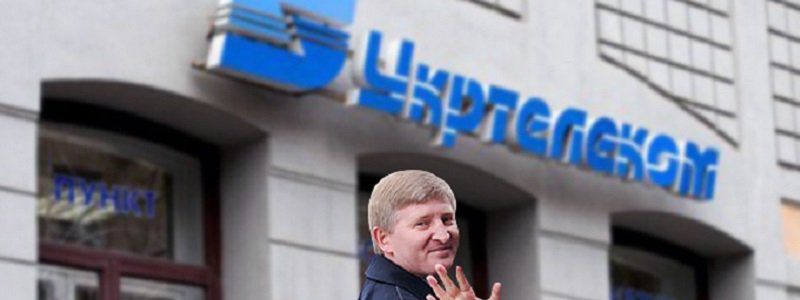 «Укртелеком» отобрали у Ахметова, но суды продолжаются