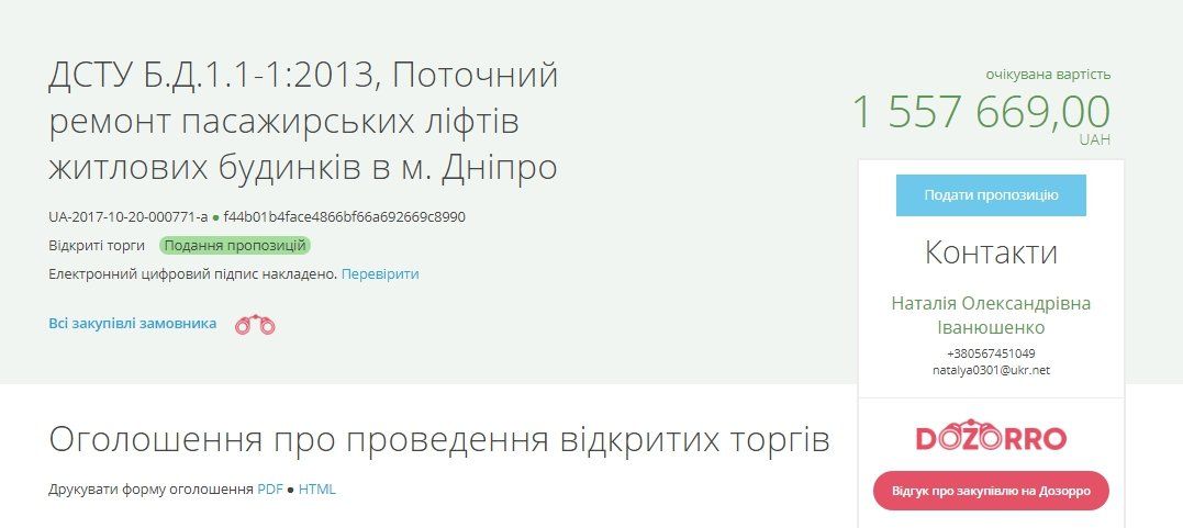 В каких домах Днепра до конца года отремонтируют лифты 1