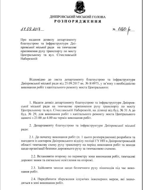 Когда возобновит поездки троллейбус №12 в Днепре 3