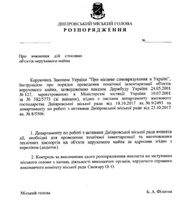 Горсовет Днепра восстановит пропавшие техпаспорта на 207 зданий 1