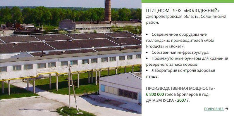 Как пытались оштрафовать за вредные стоки «Агро-Овен» 3