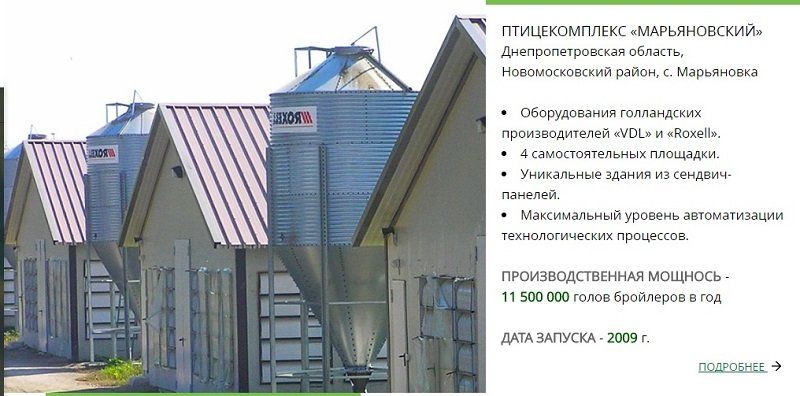 Как пытались оштрафовать за вредные стоки «Агро-Овен» 4