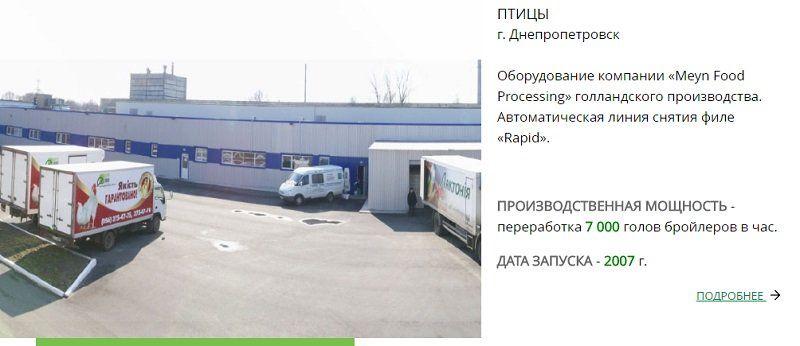 Как пытались оштрафовать за вредные стоки «Агро-Овен» 5