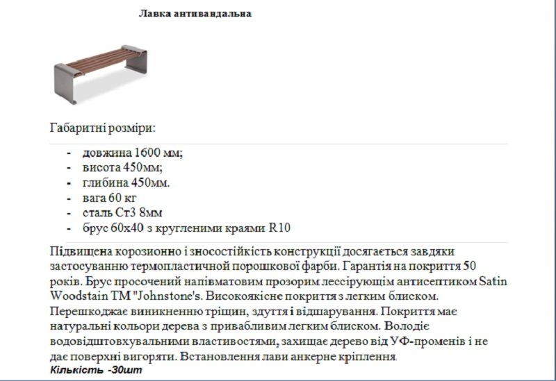 В парке Зеленый Гай установят антивандальные лавочки и урны 1