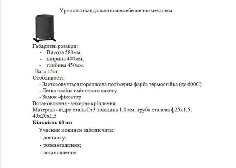 В парке Зеленый Гай установят антивандальные лавочки и урны 2