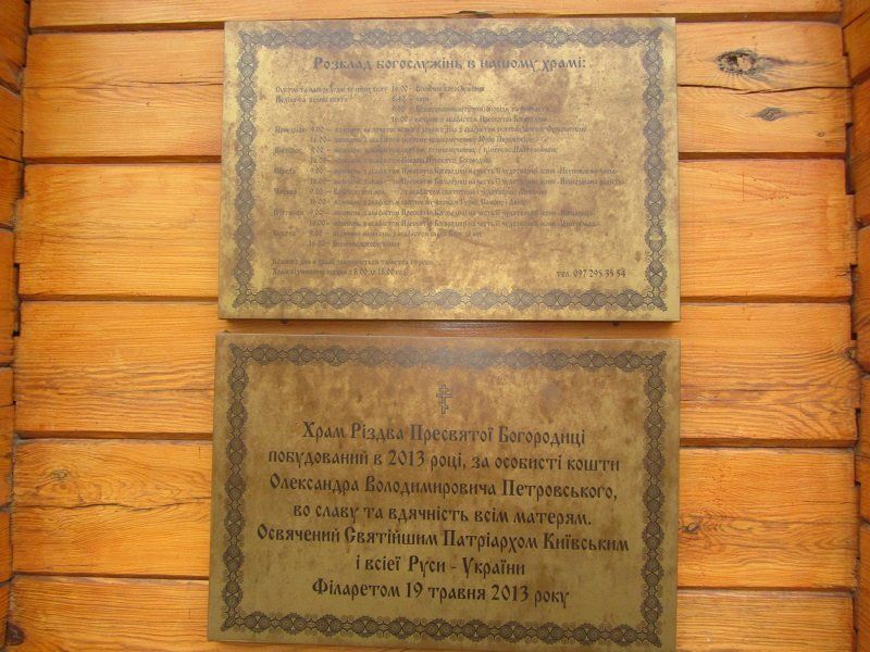 Что происходит вокруг храма на ж/м Покровский в Днепре 2