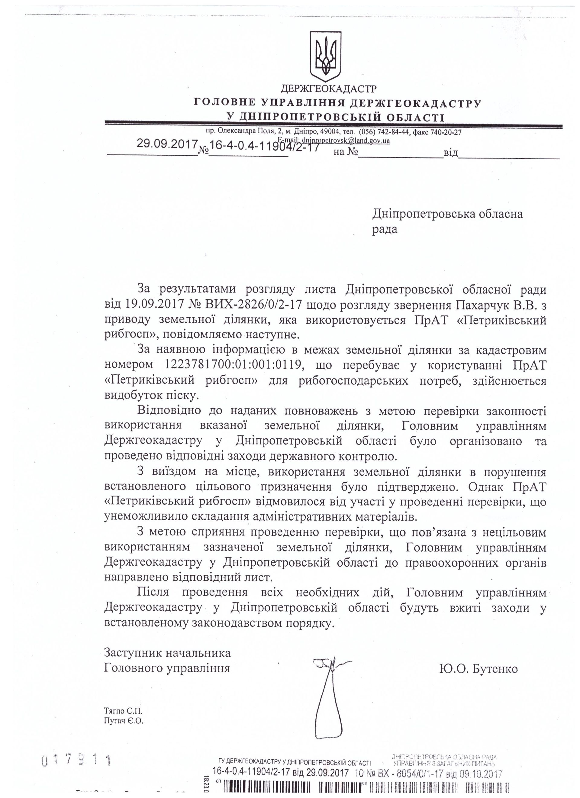 Кто остановит беззаконие в Петриковских «песочницах» 2