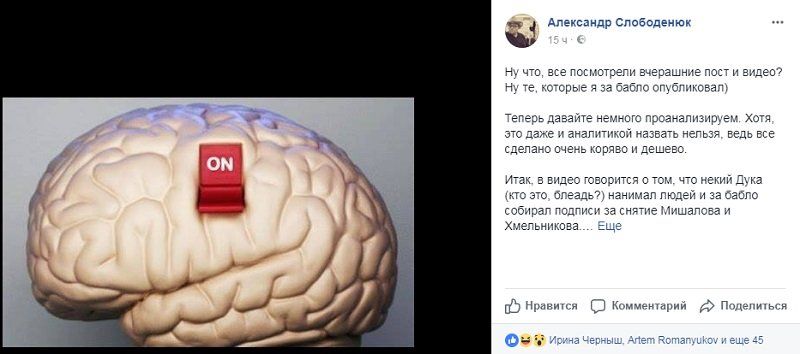 Мимокрокодил про дебаты, видеоролики и расследования в Днепре 4