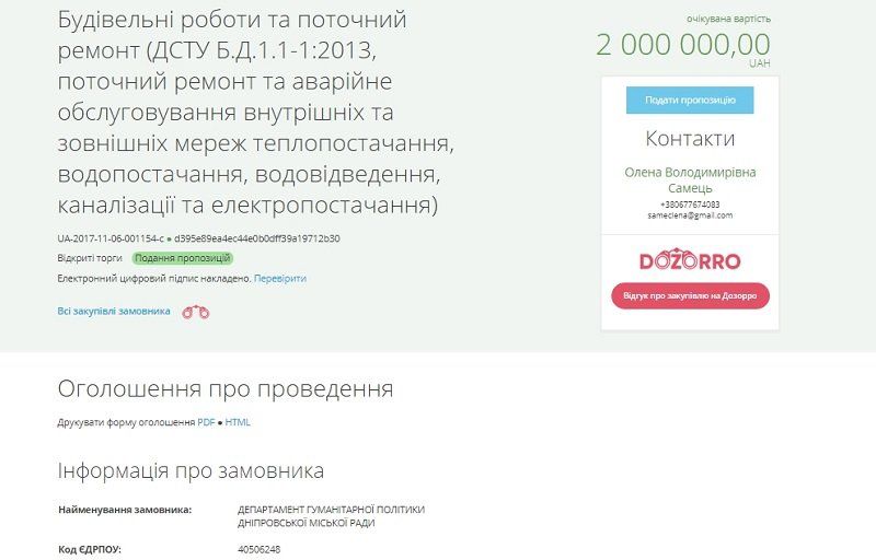 В каких садах и школах Днепра пройдут ремонты 1