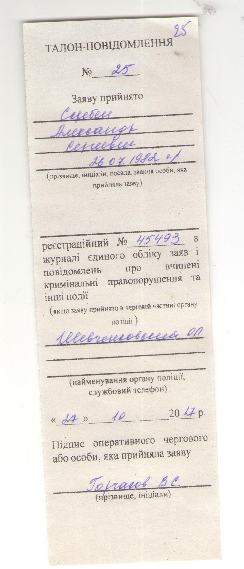 Кто остановит «черных» нотариусов? 3