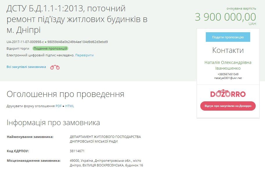 В каких подъездах Днепра заменят окна под Новый год 1