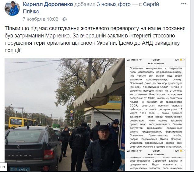 День 7 ноября в Днепре: к чему приведет стычка «советских офицеров» и патриотов 2