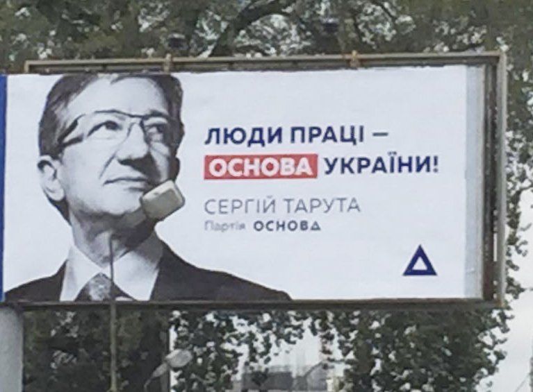 Лица и деньги партии «Основа» 9