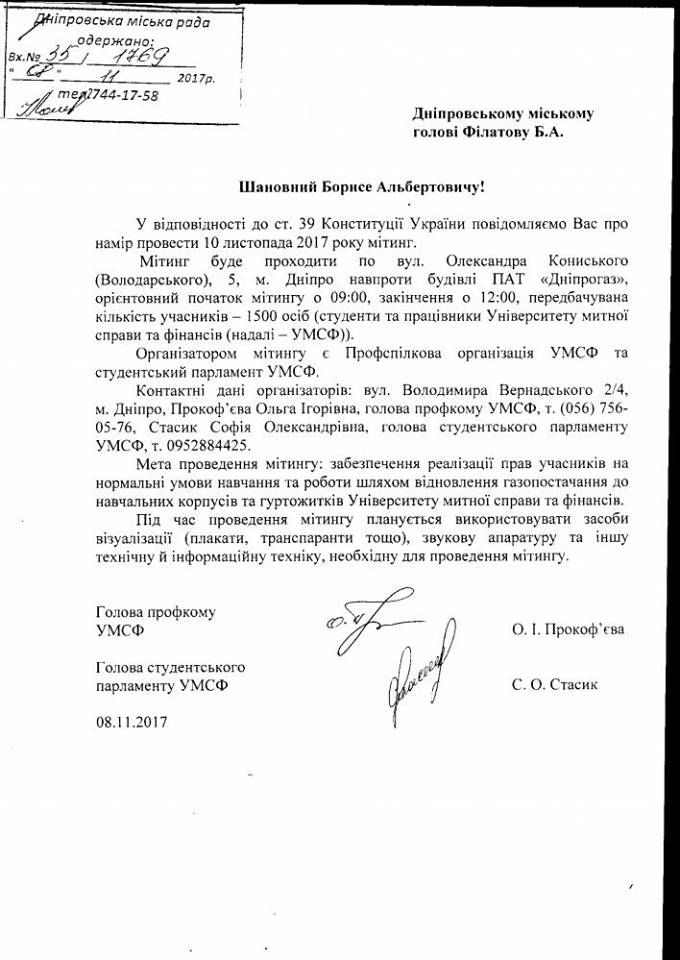 Кто виноват в том, что студенты Днепра страдают от холода 5