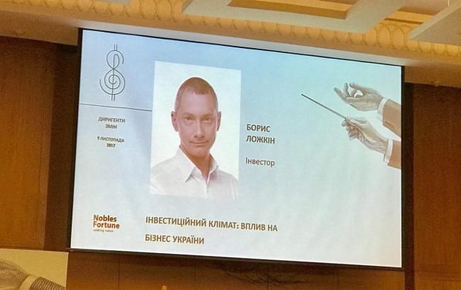 Борис Ложкин об инвестициях в Украину 3