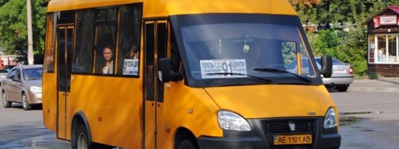 Исполком горсовета Днепра разрешил повышать цену на проезд в маршрутках