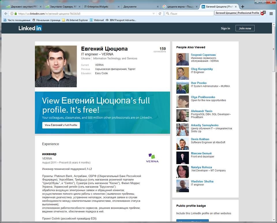 На Днепропетровщине со скандалом отменили миллионный тендер 8