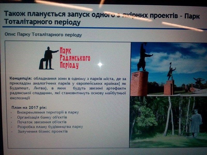 На программу «С Украиной в сердце»  Днепр потратит 66 млн 4