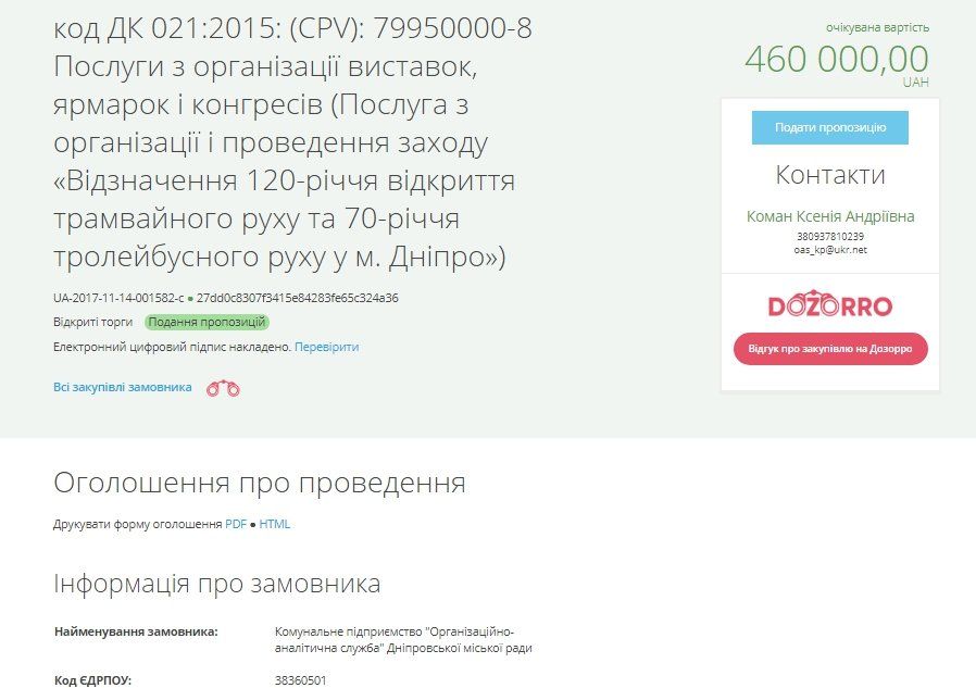 Чем будут развлекать днепрян в декабре 1