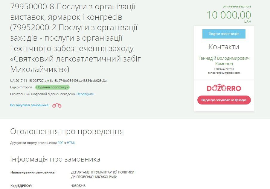 Чем будут развлекать днепрян в декабре 2