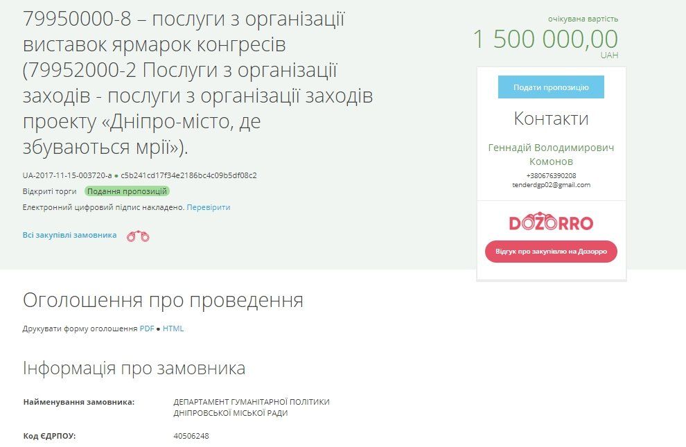 Чем будут развлекать днепрян в декабре 4