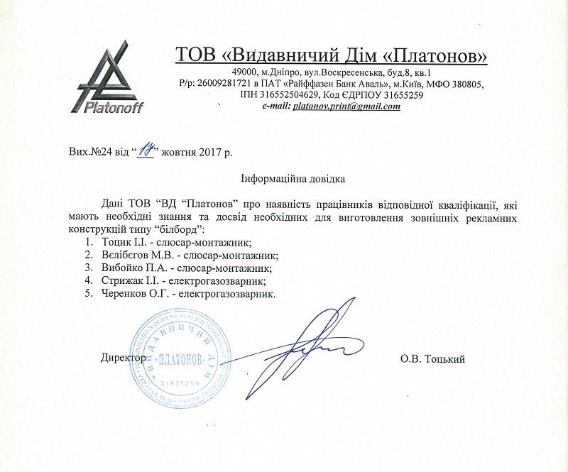 ДнепрОГА установит по всей области 80 билбордов 2