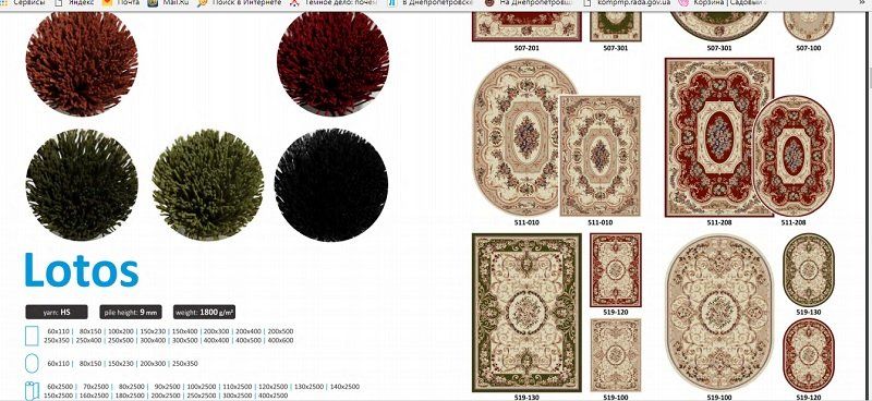 ДнепрОГА  покупает ковры на 500 тыс. грн 4