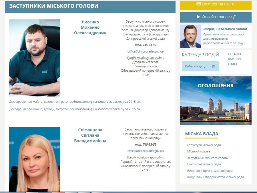 Светлану Епифанцеву могут лишить кресла  заместителя мэра 2