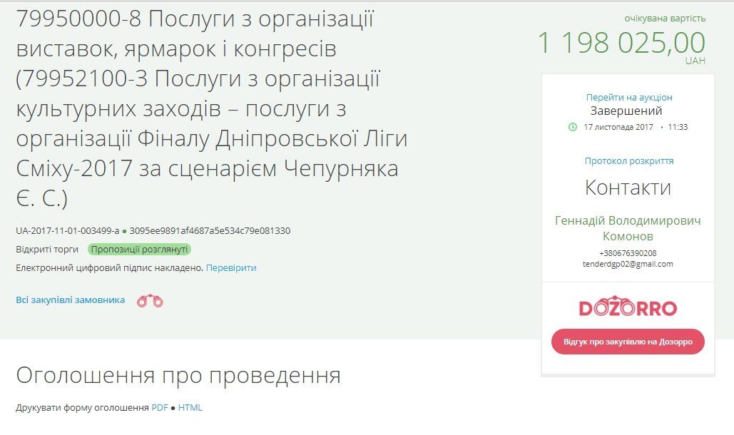 Кто в Днепре отвечает за культпросвет 1