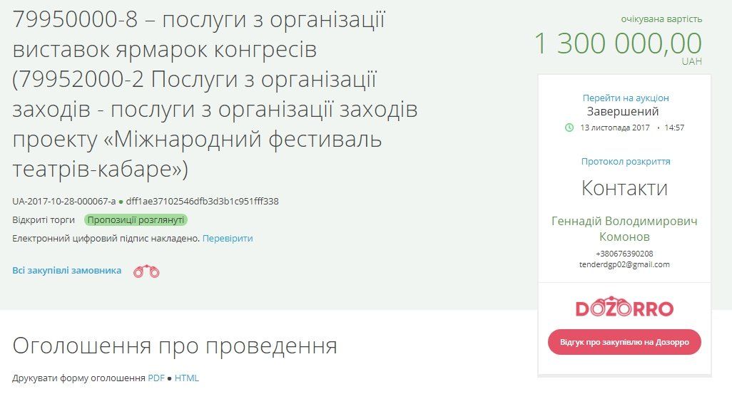 Кто в Днепре отвечает за культпросвет 6