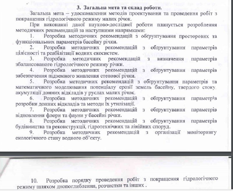 Ученых из Днепра привлекли к расчистке рек 2